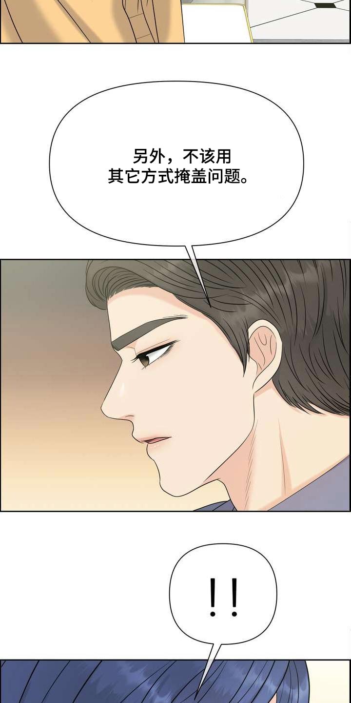 女性欧米茄手表哪款好看漫画,第118章：解决问题1图