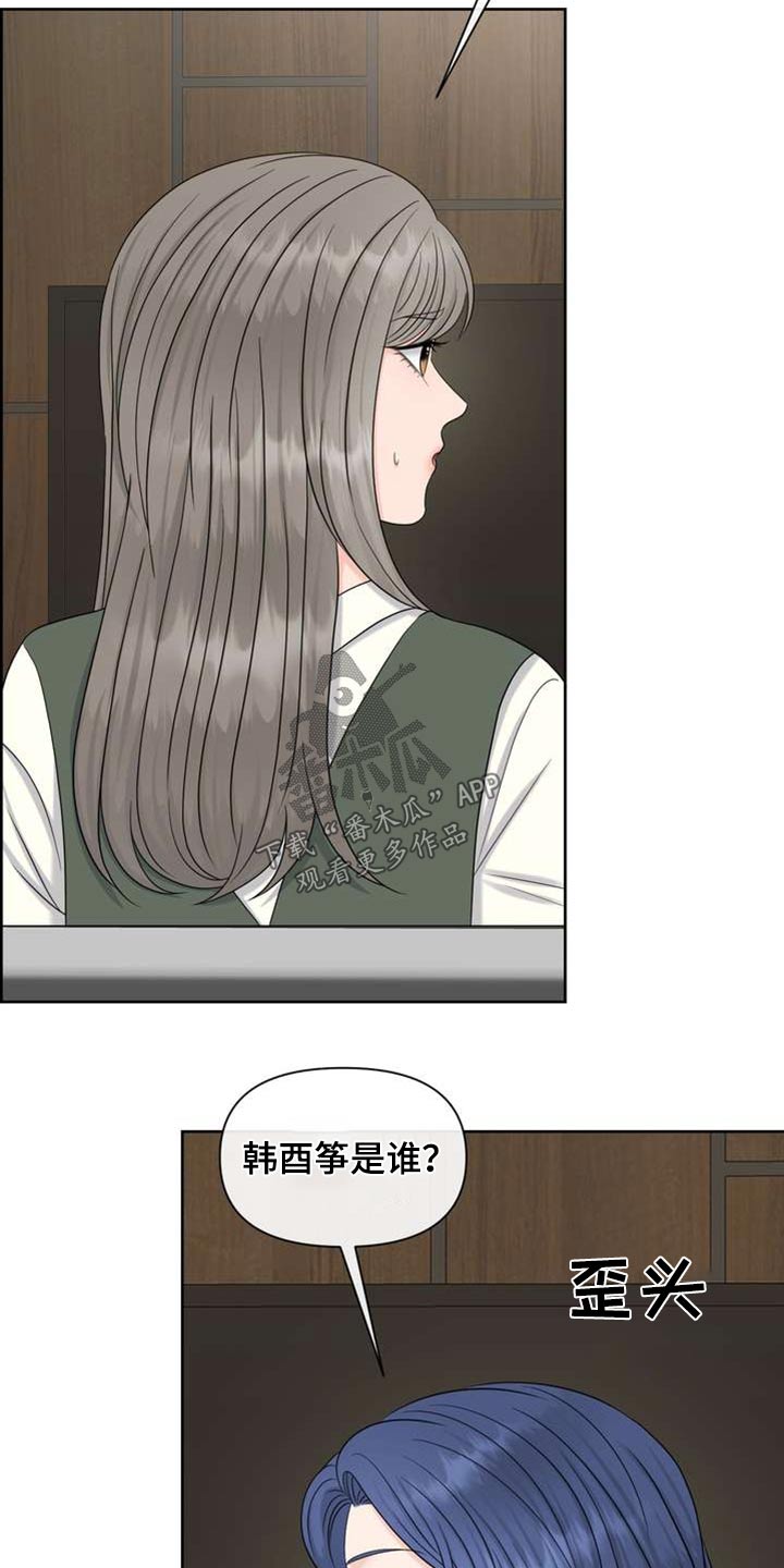 女性最舒服的9种生活方式漫画,第103章：禁止使用2图