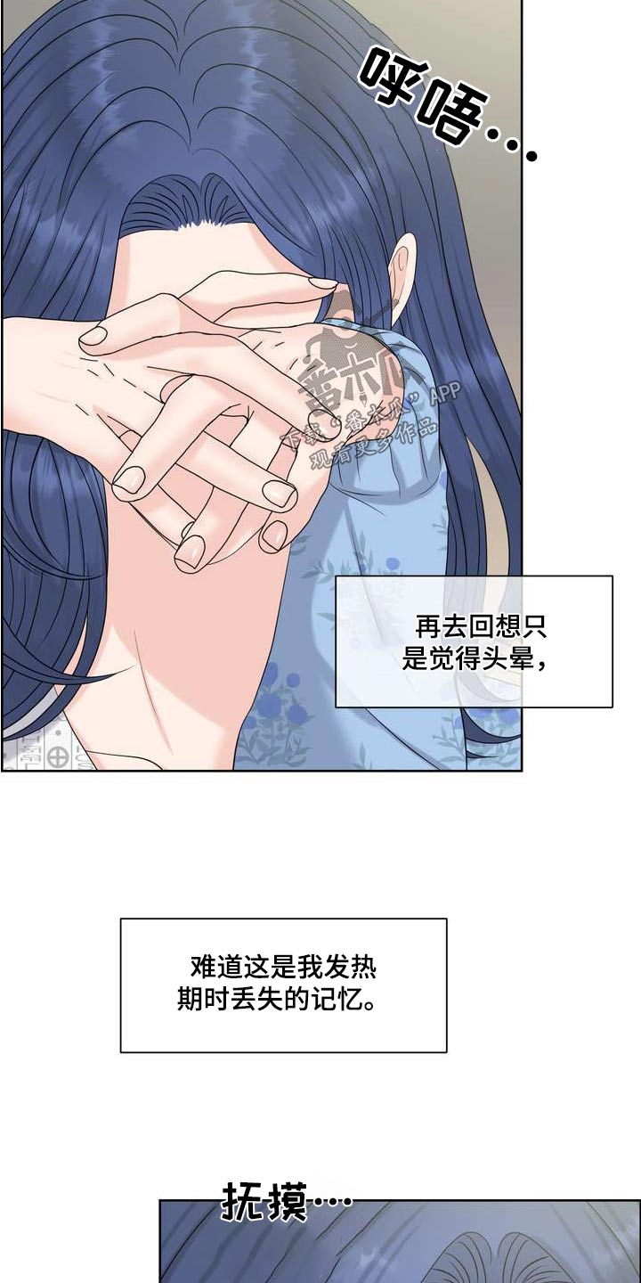 女性欧美头像图片动漫漫画,第91章：记忆2图