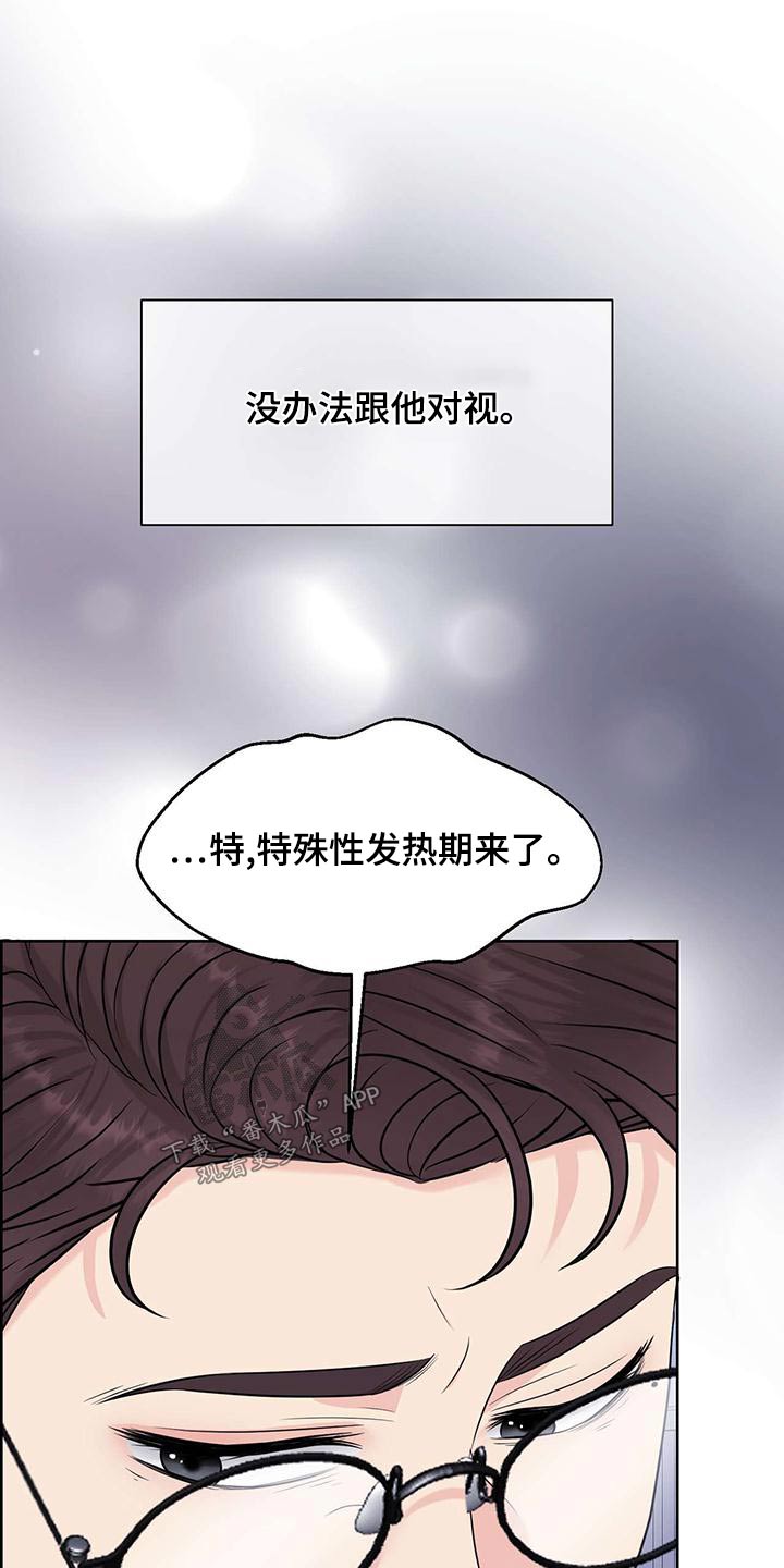 女性高级感大片漫画,第75章：掐住1图