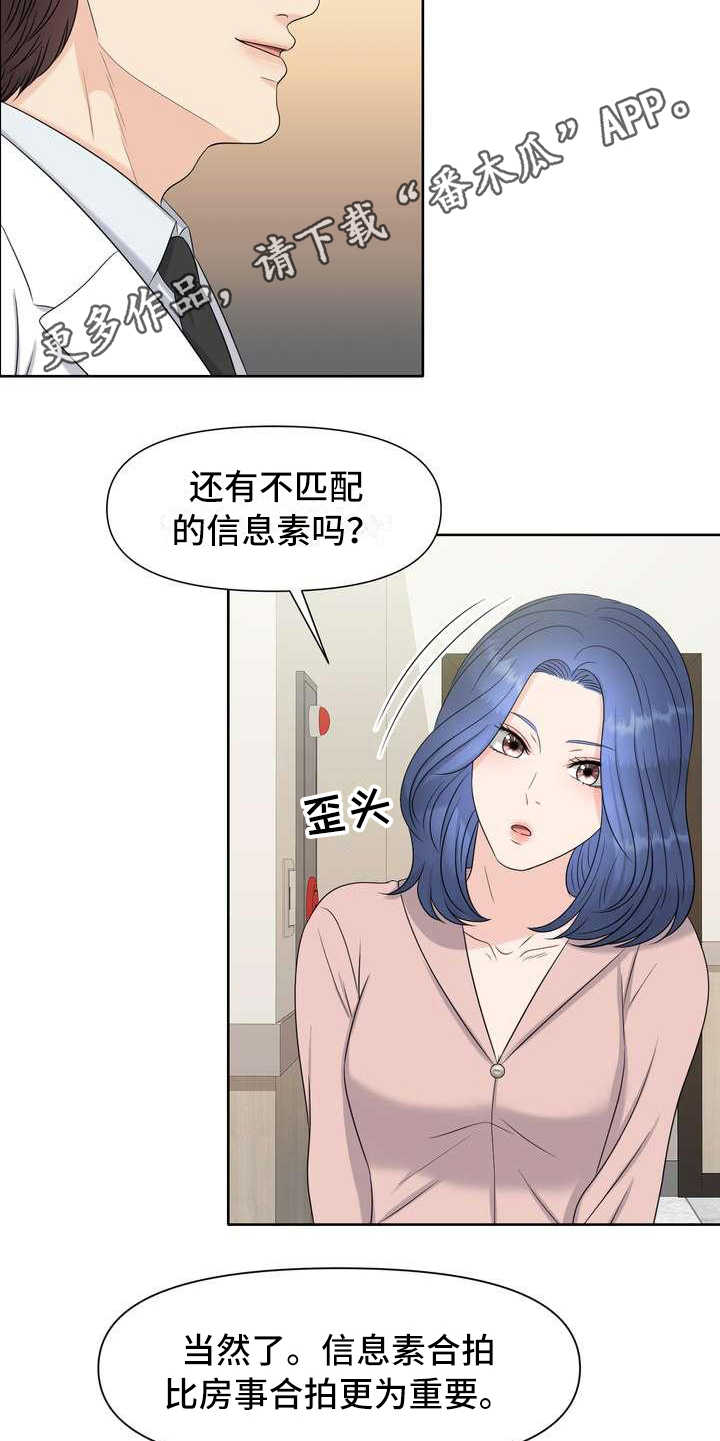 欧米伽女士机械表价格漫画,第5章：挑选2图