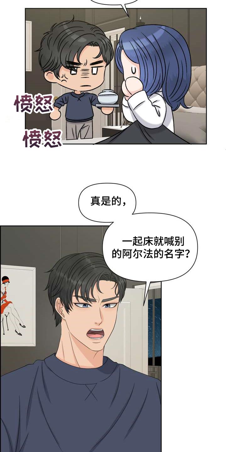 女性欧米伽3的功效和作用漫画,第52章：刮目相看1图