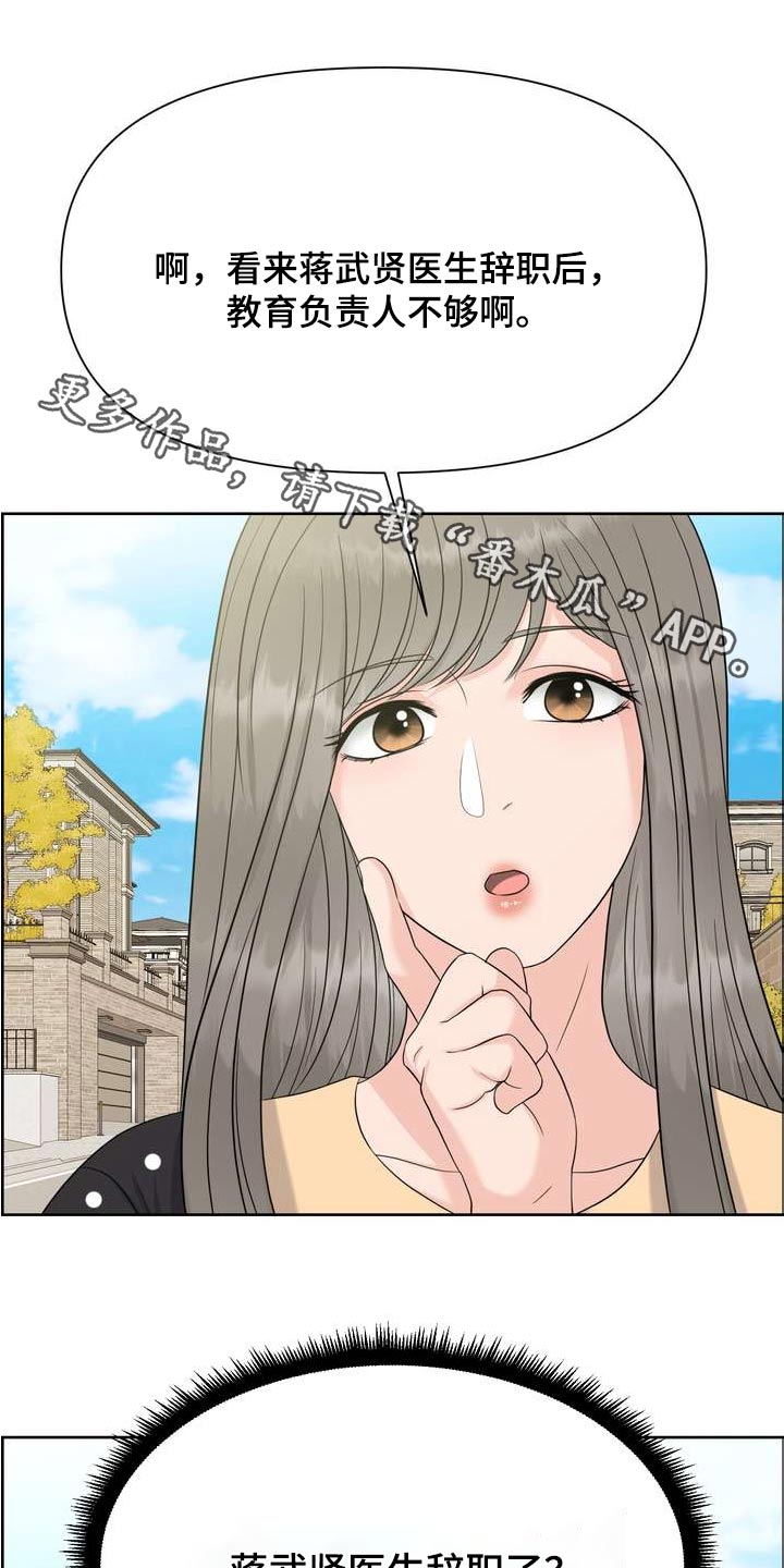 女性欧美嘻哈穿搭漫画,第122章：人权1图