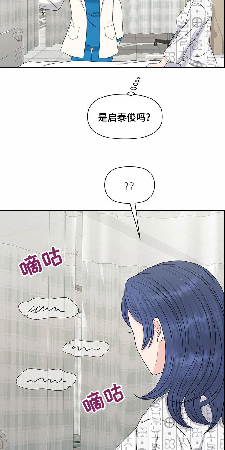 女性欧美头像图片漫画,第81章：看望1图