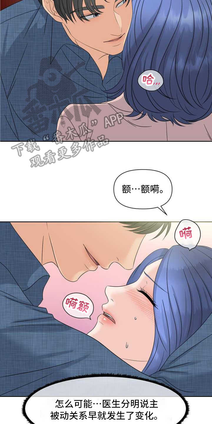 女性欧米伽漫画,第13章：报警1图