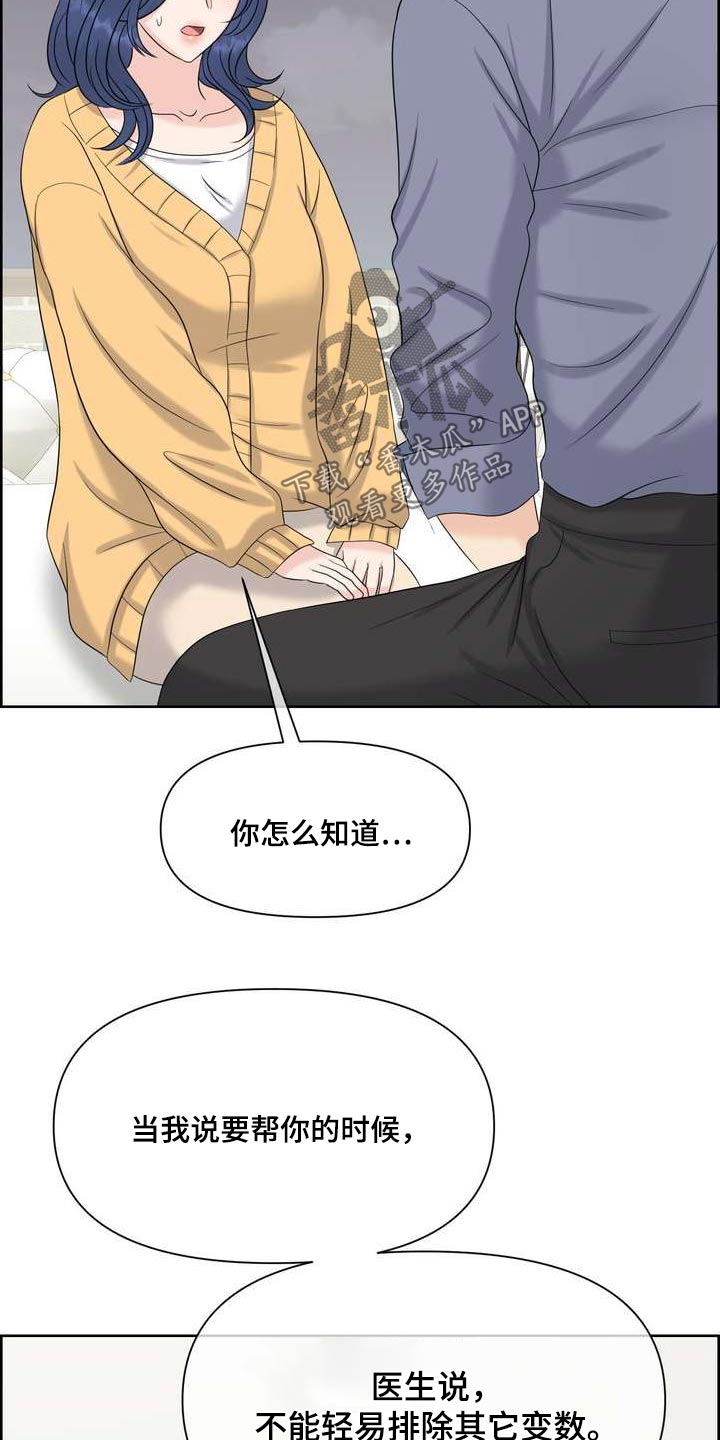 omega欧米茄女士手表价格查询漫画,第118章：解决问题1图