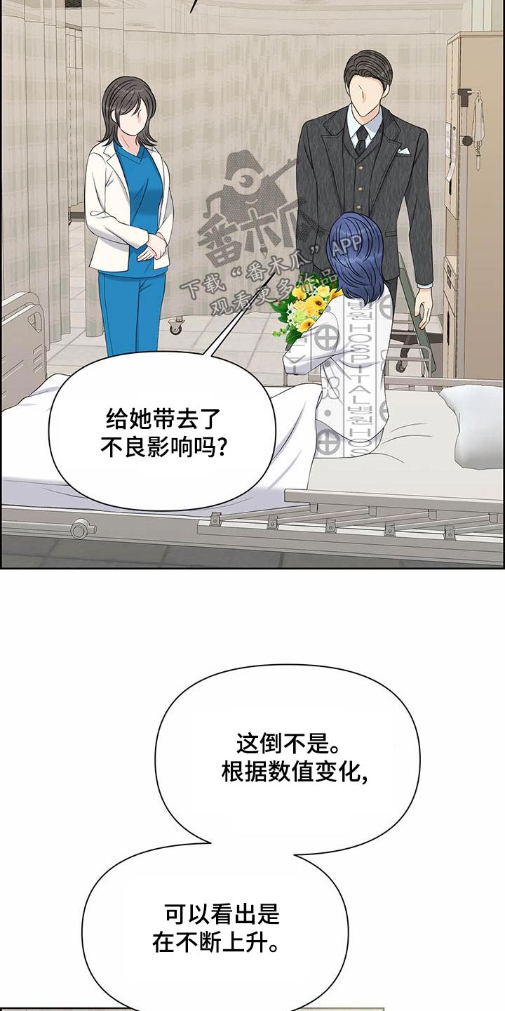 女性欧美纹身漫画,第82章：建立2图