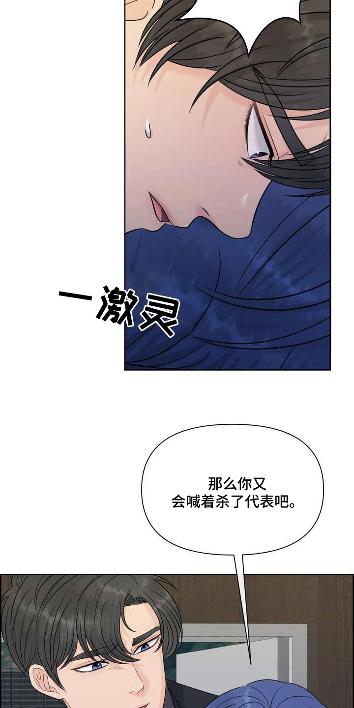 女性欧米伽3鱼油漫画,第117章：放过我2图