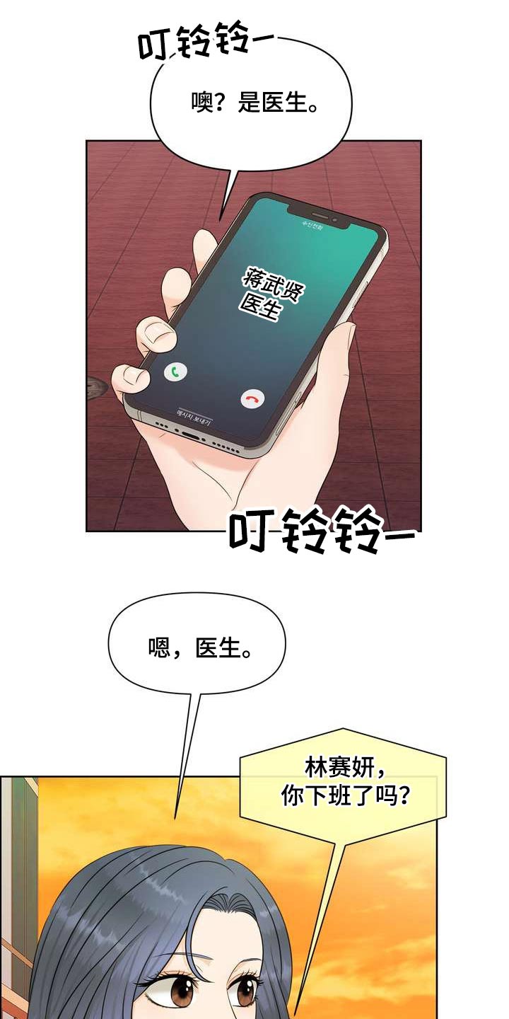 女性嫖娼怎么处罚漫画,第63章：好奇的事1图