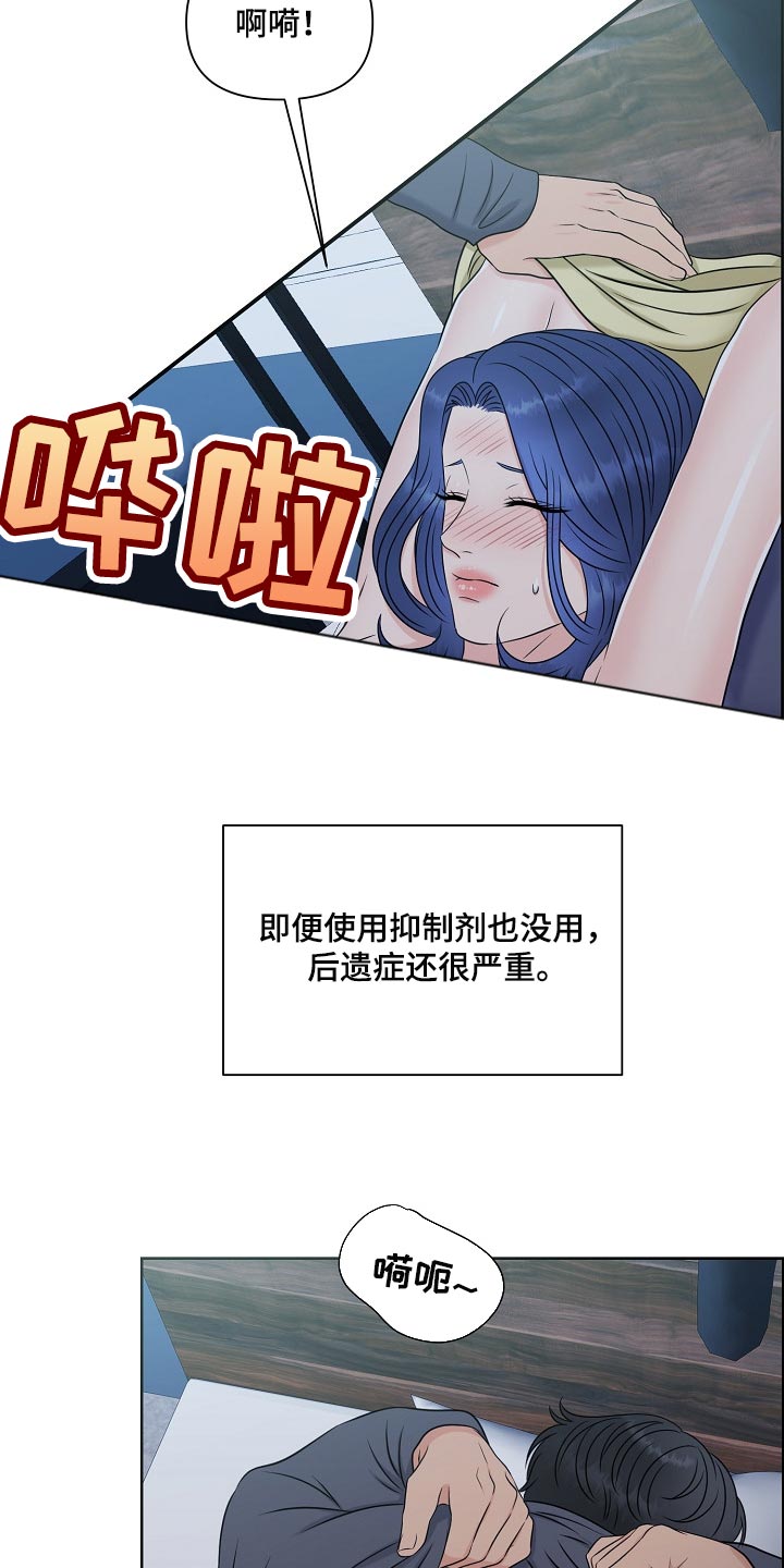 女性腕表欧米茄漫画,第36章：最佳选择2图