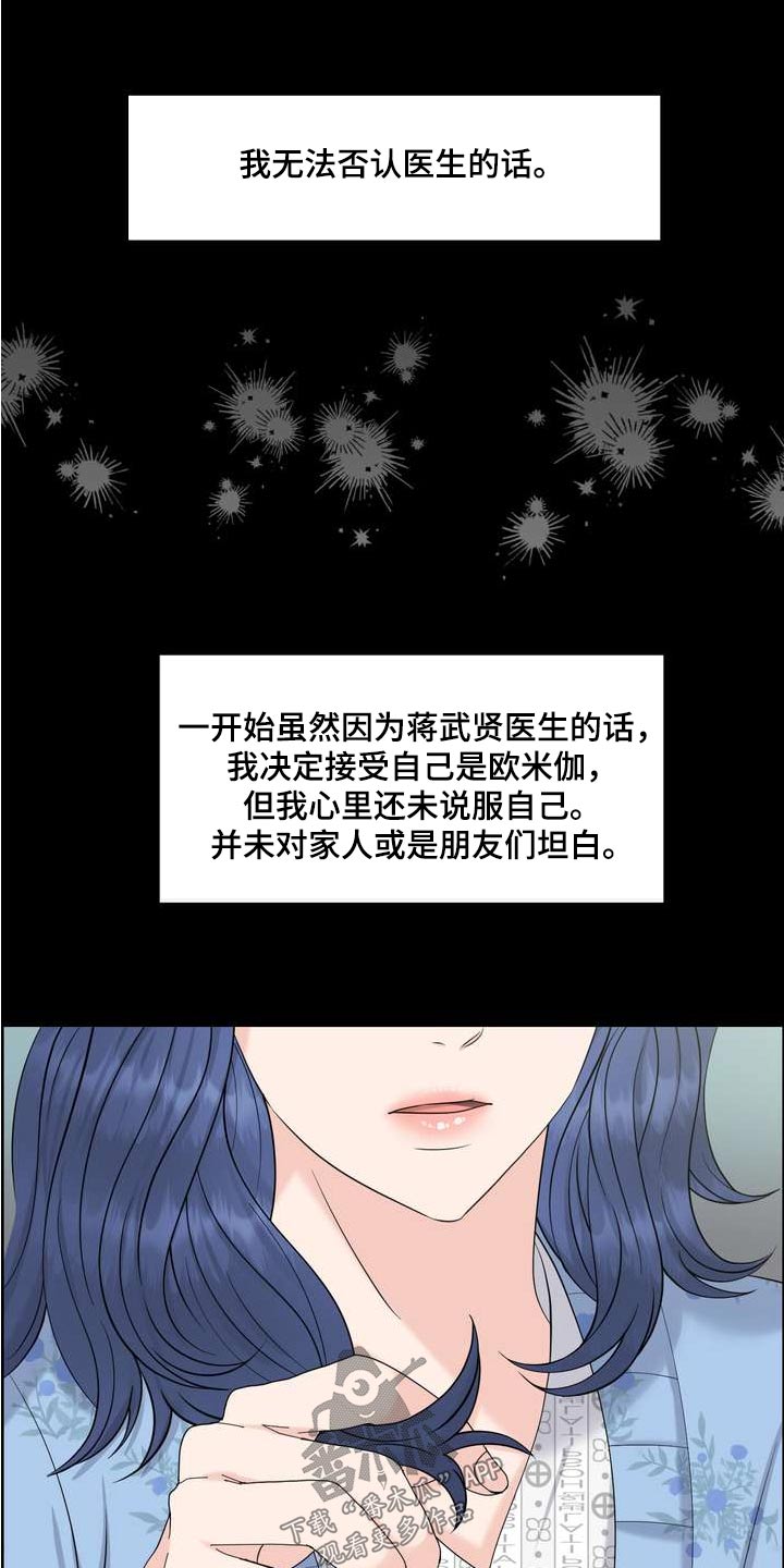 女性欧洲生活照片漫画,第91章：记忆2图