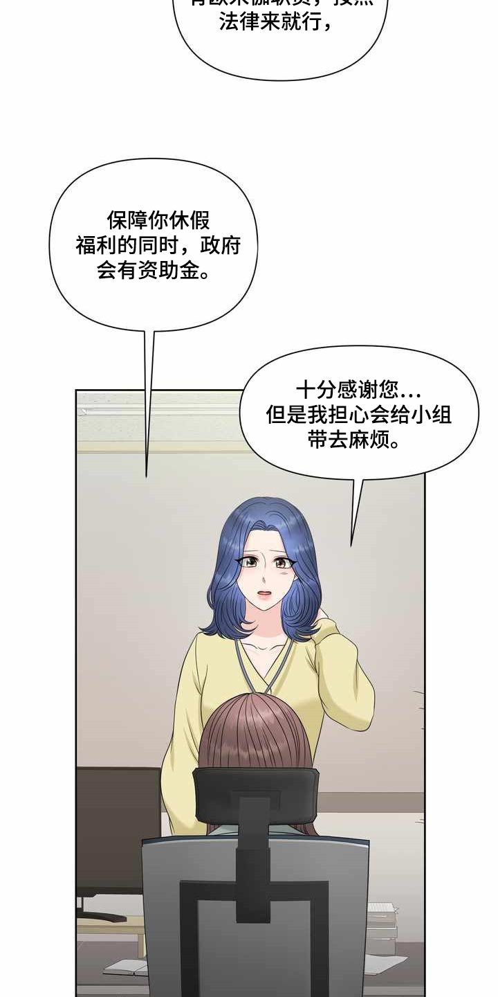 女性欧美标准身材漫画,第26章：氛围1图