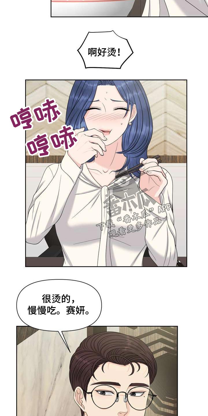 女性欧美妆照片漫画,第66章：不放弃2图