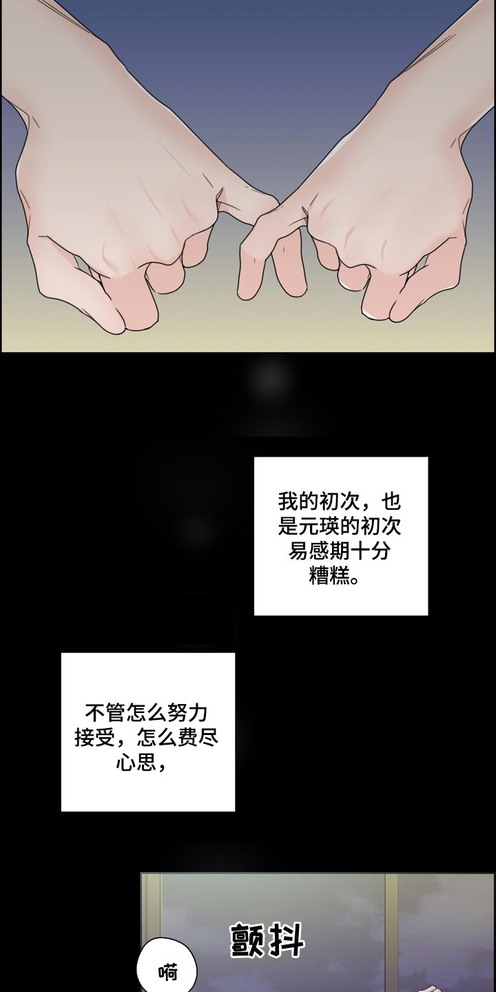 女星欧美裸漫画,第39章：真羡慕那个人2图