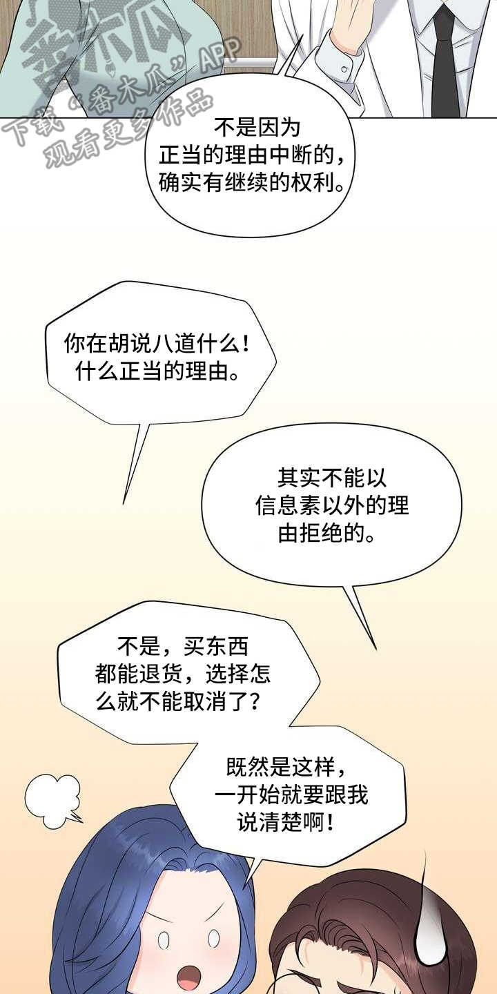 女性欧米伽型下巴图片漫画,第16章：厚脸皮2图