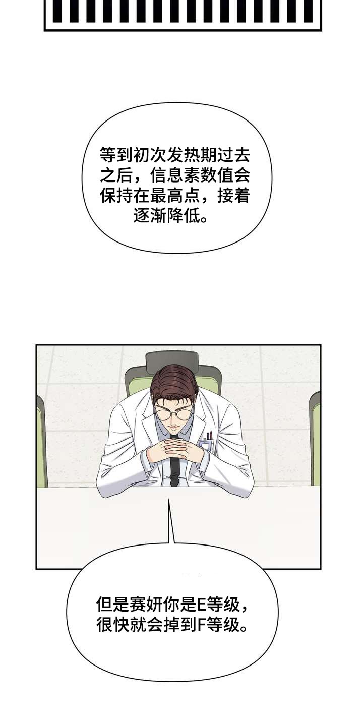 女性欧米伽漫画,第47章：绿洲2图