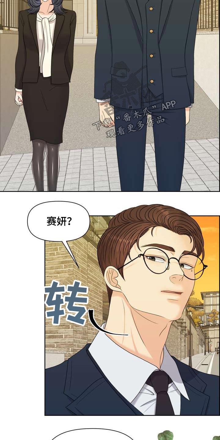 女性欧米茄和男性阿尔法漫画,第64章：保护你2图