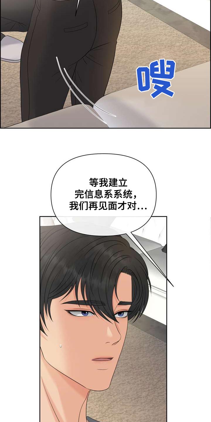 女性腐败案例警示漫画,第126章：标记2图