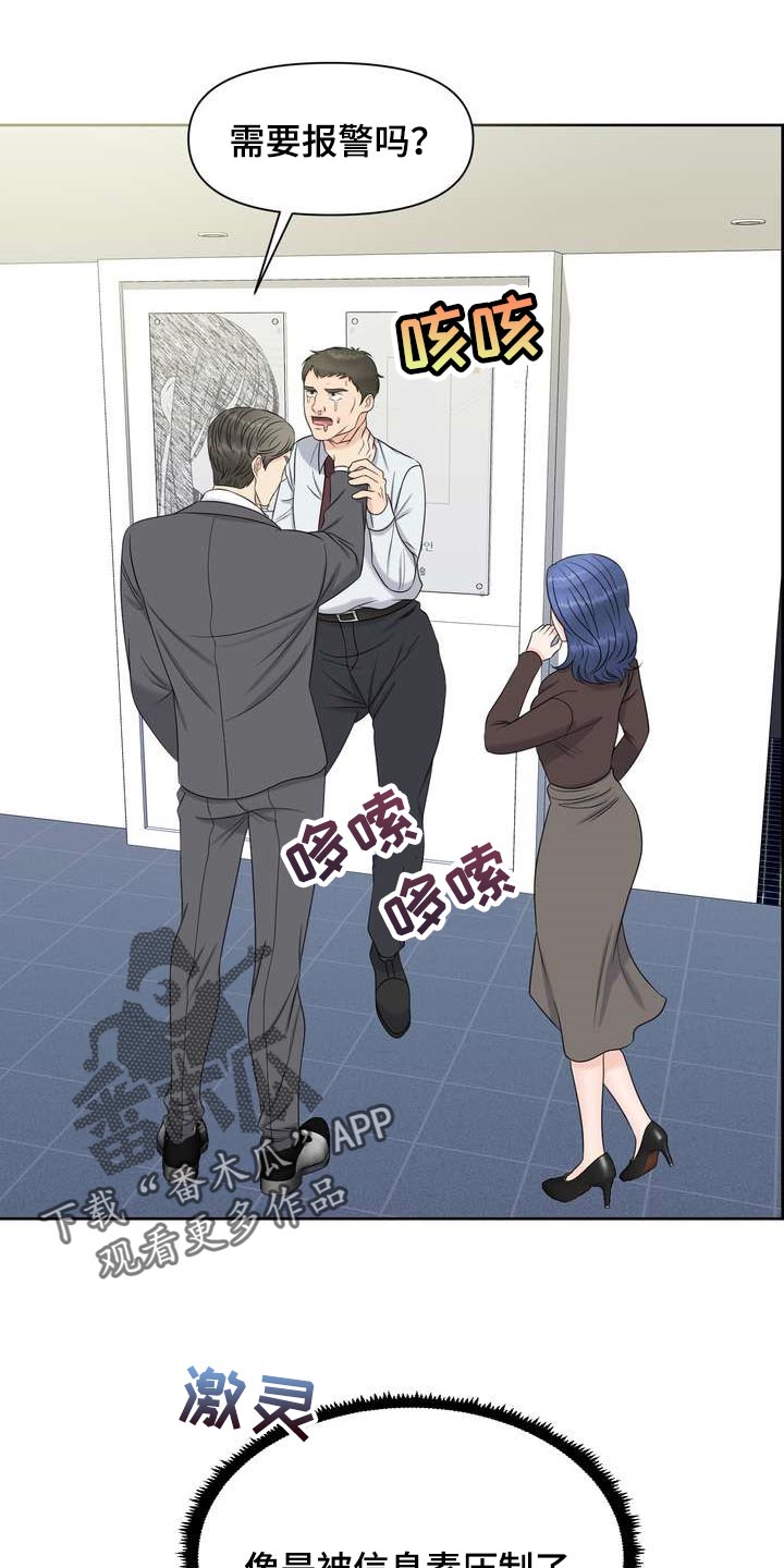 女性欧美瑜伽漫画,第43章：诱发的因素1图