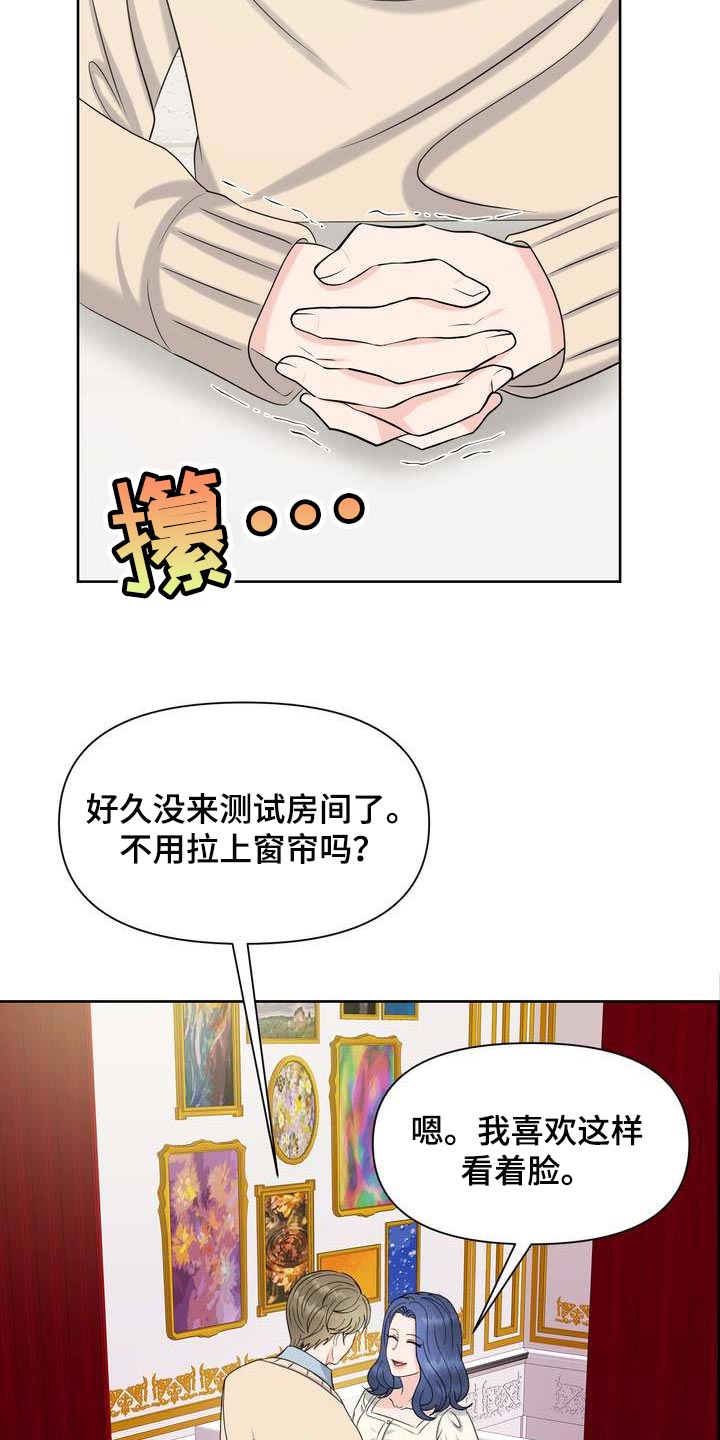 女士欧米茄选择什么机芯漫画,第47章：绿洲2图