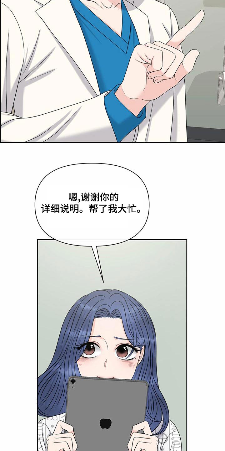 女性欧美头像图片漫画,第81章：看望1图