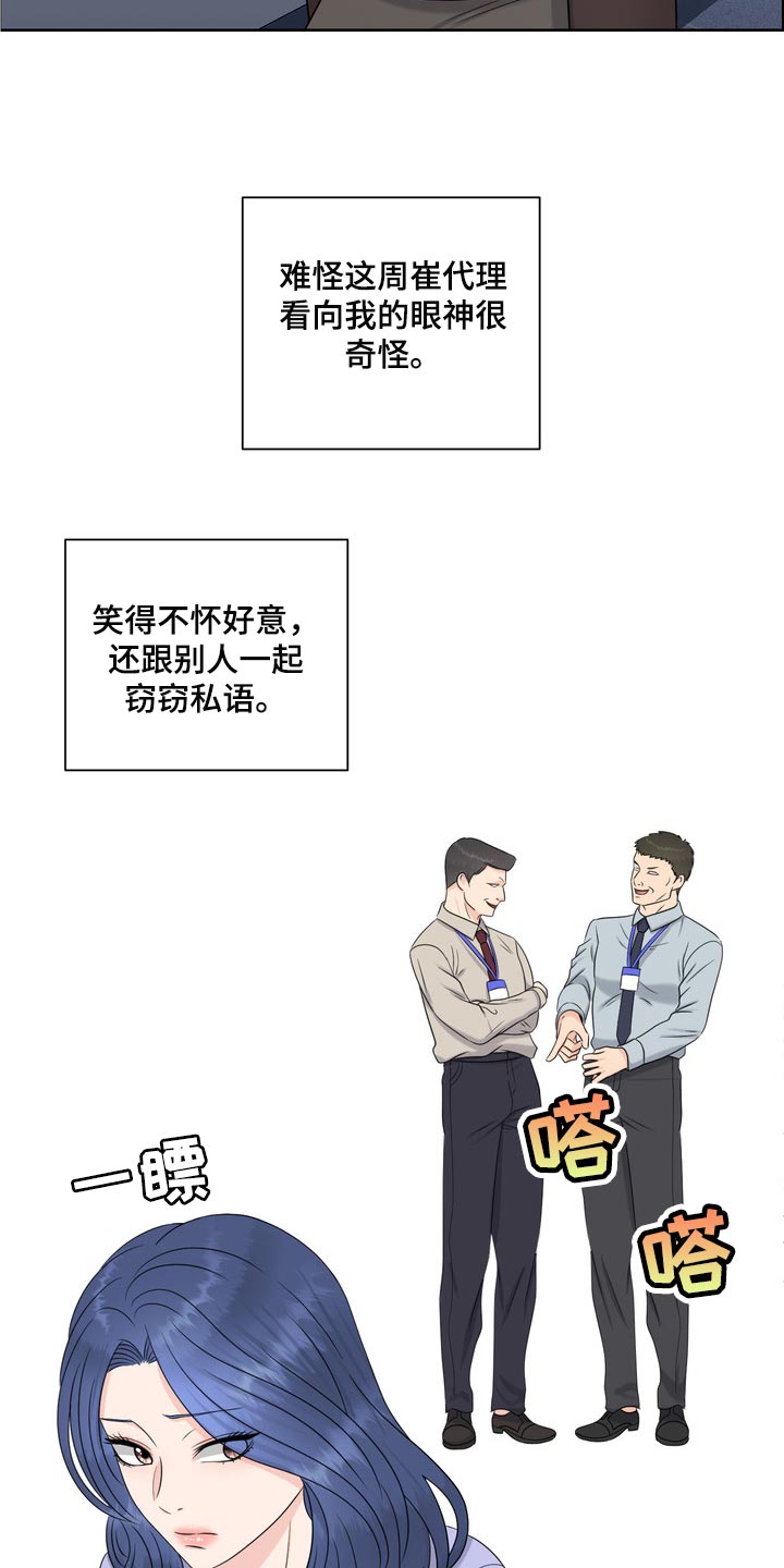 omega欧米茄女士手表价格查询漫画,第42章：骚扰1图