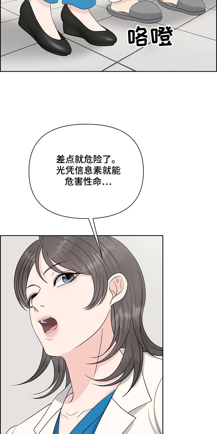 omega欧米茄女士手表价格查询漫画,第79章：确认选择1图