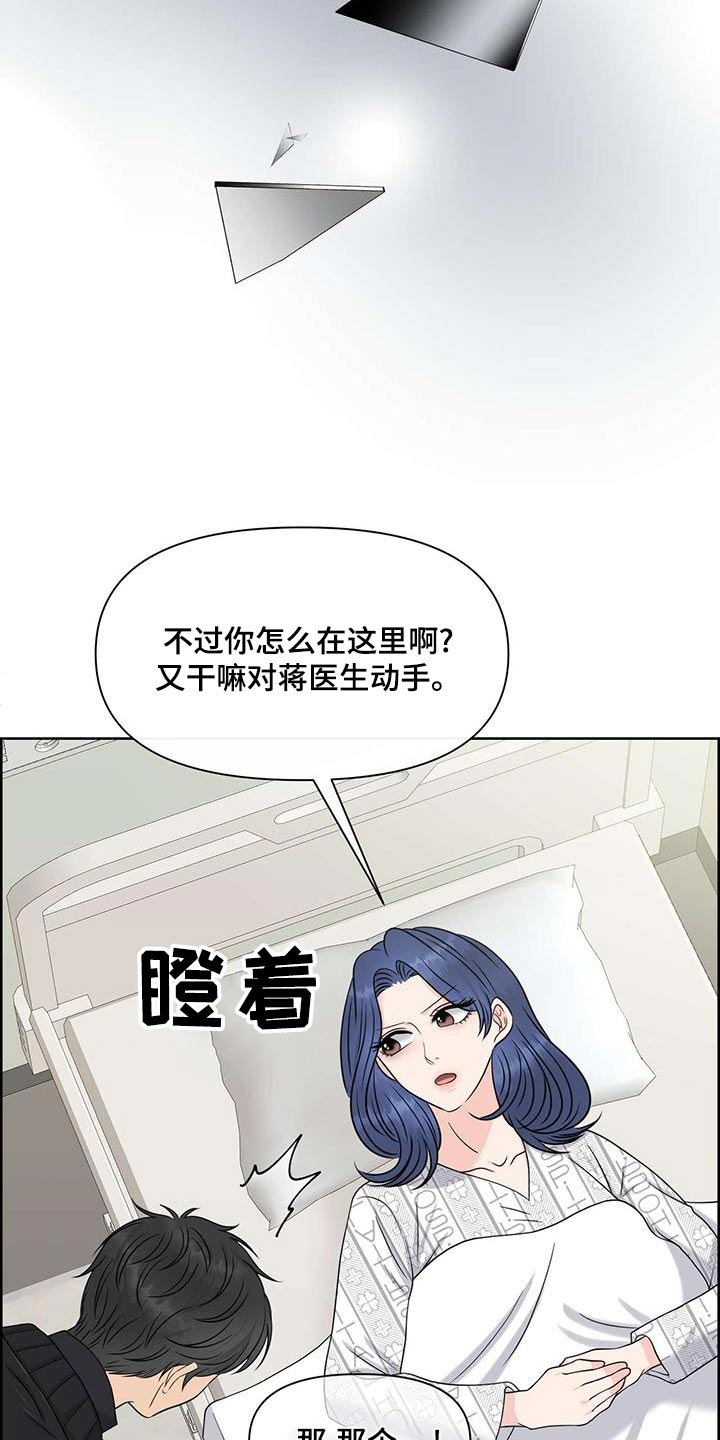 女性欧米茄啥意思漫画,第77章：记忆1图