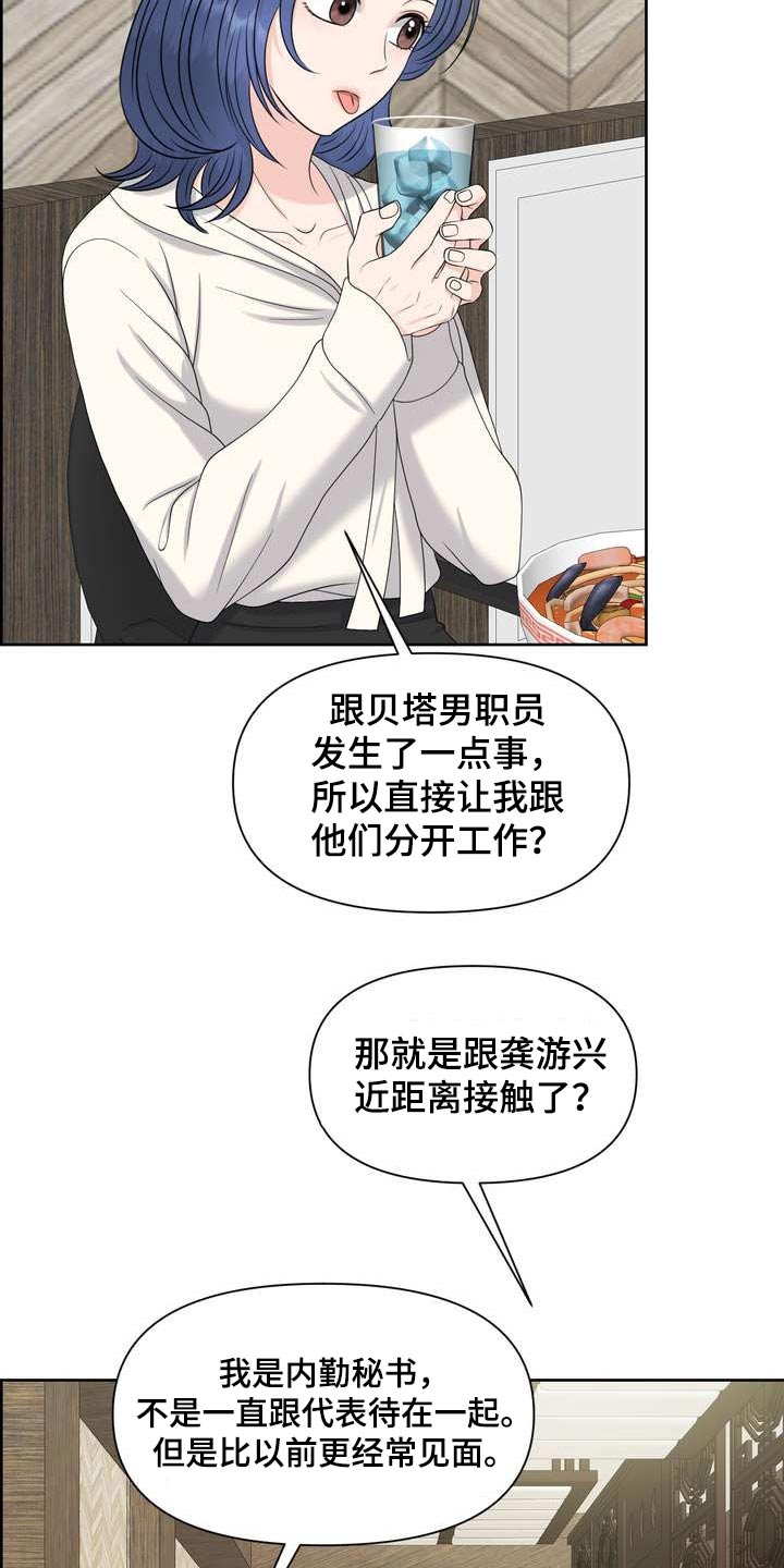 女性欧美风小脚牛仔裤漫画,第66章：不放弃1图