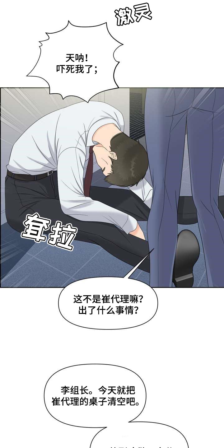 女性欧美高级感高清写真漫画,第43章：诱发的因素2图