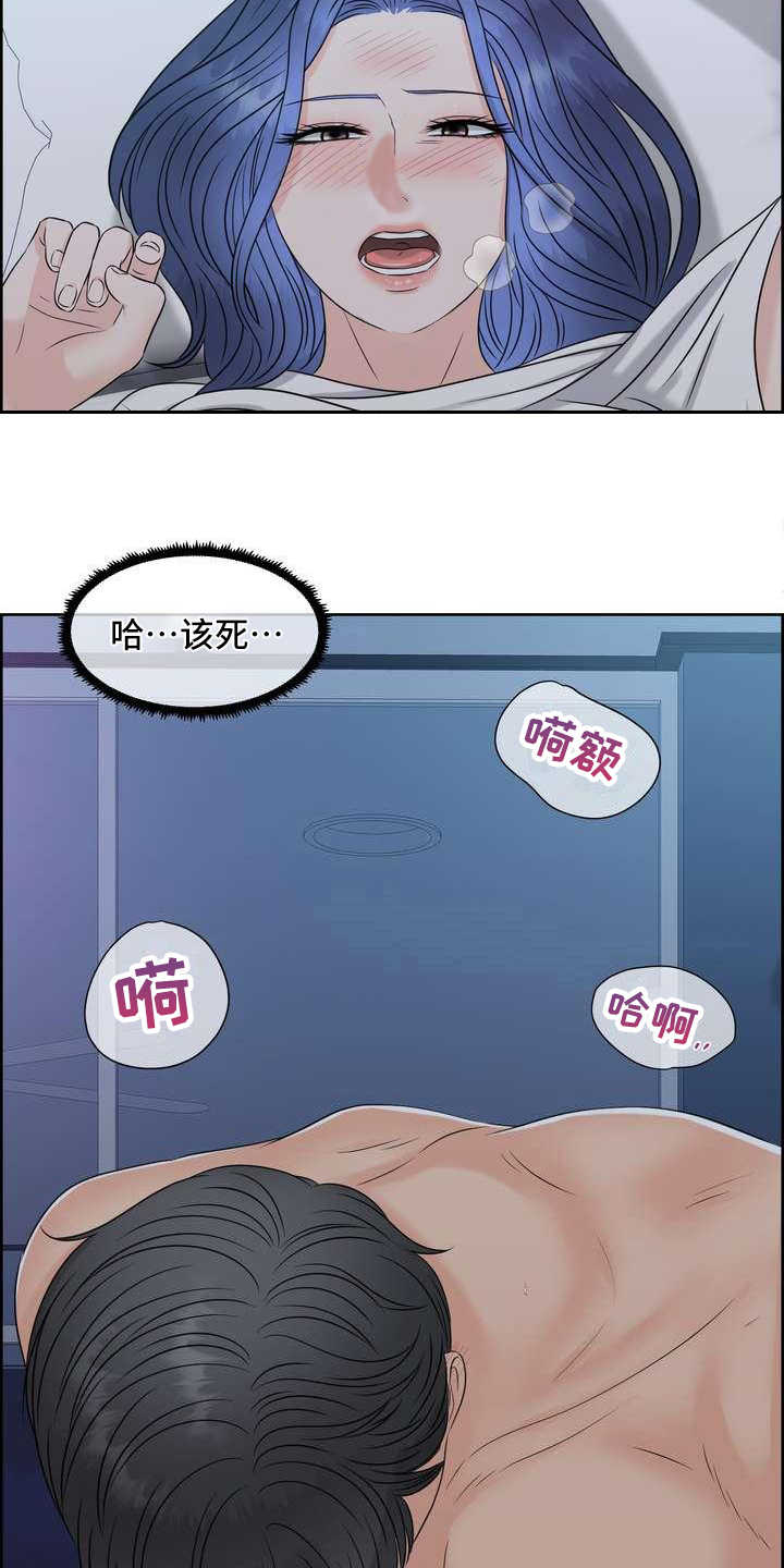 欧米伽女特征漫画,第21章：要疯了1图