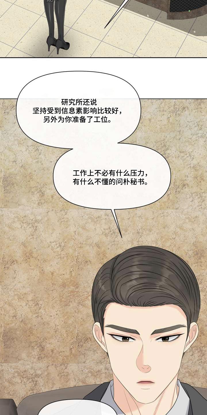 女性欧美妆漫画,第97章：什么好处1图