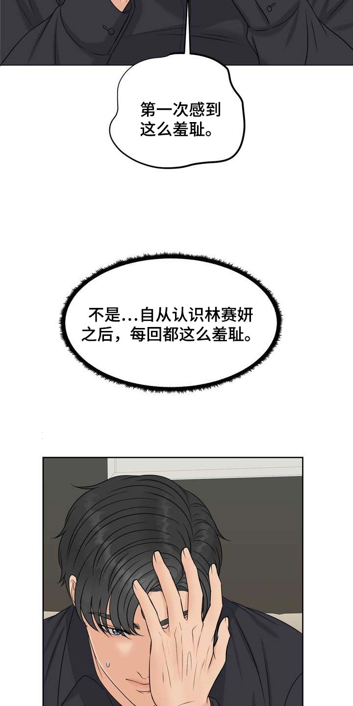 女性人体器官衰老表现漫画,第44章：再也忍不住了2图