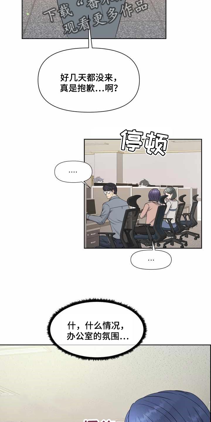 女性欧美标准身材漫画,第26章：氛围2图