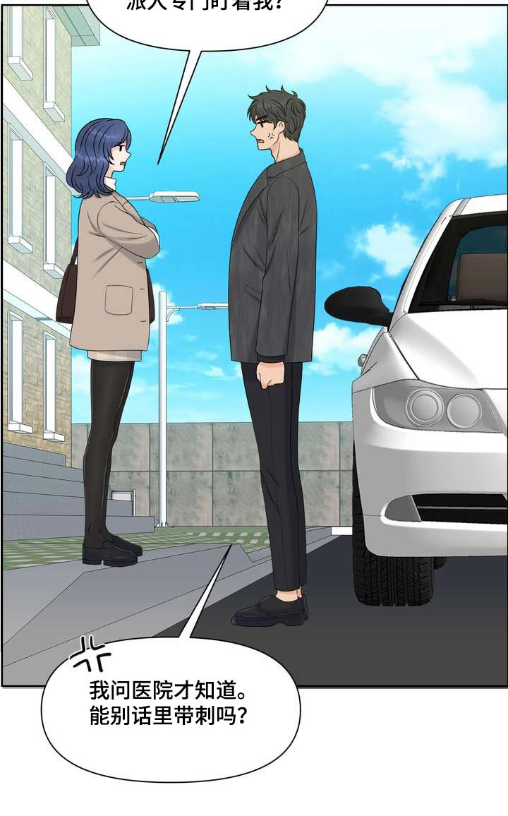 女性欧米伽漫画,第92章：出院1图