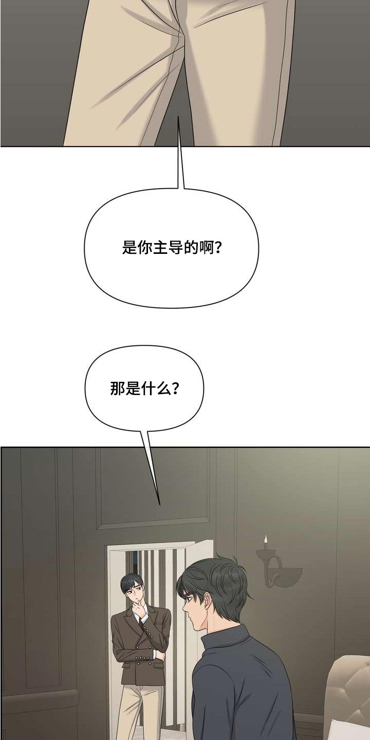 女性腐败案例警示漫画,第107章：滋味1图