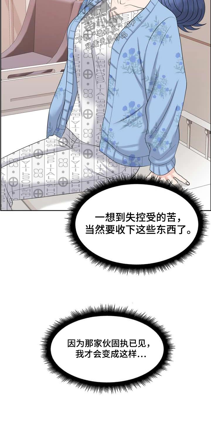 女性欧米茄是什么漫画,第92章：出院1图