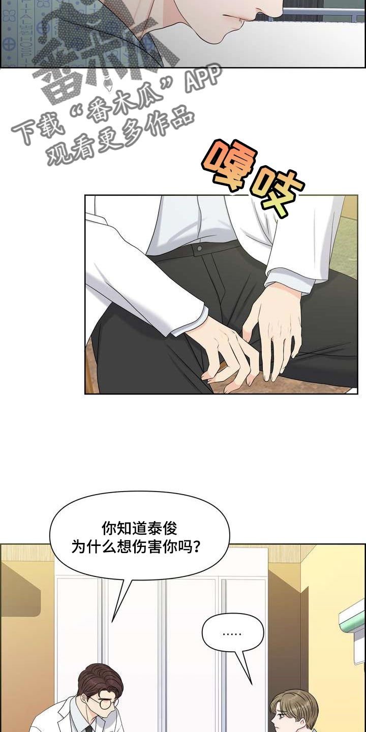 女性bmi正常图片漫画,第53章：混乱1图