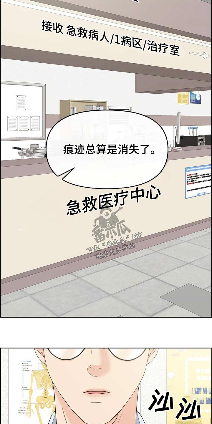 女生选欧米茄漫画,第101章：开导2图