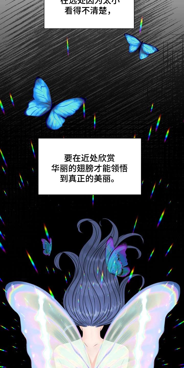 女性欧洲生活照片漫画,第58章：忍不住担心2图