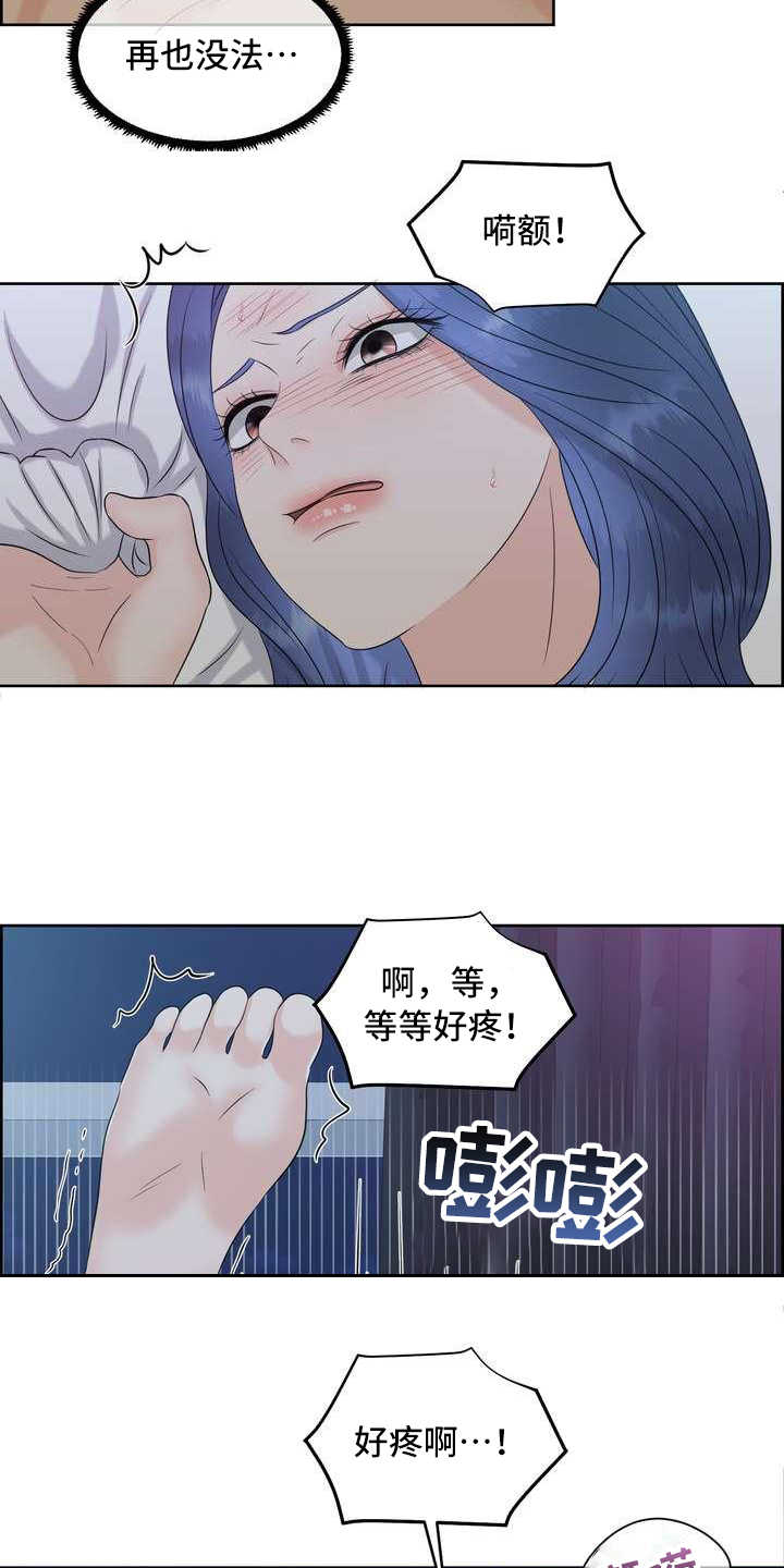 女性最舒服的9种生活方式漫画,第21章：要疯了2图