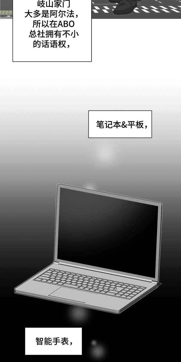 女性欧米伽免费资源漫画,第25章：得负责2图