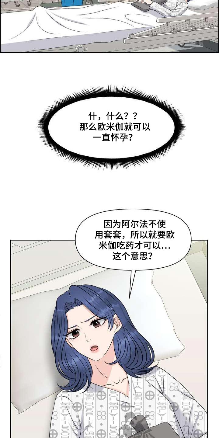 女性欧美款内裤漫画,第89章：怎么样1图