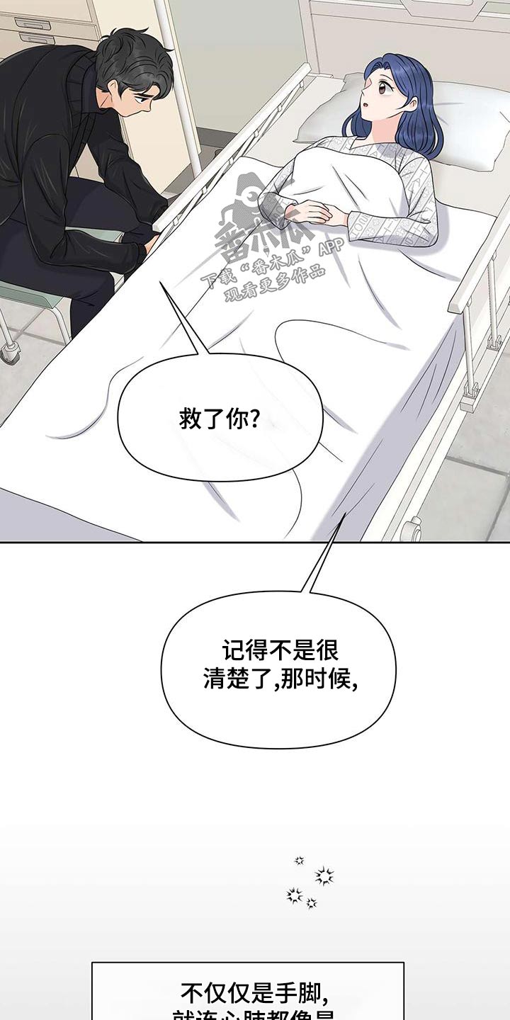 女性欧式长袖睡衣薄款纯棉漫画,第77章：记忆2图