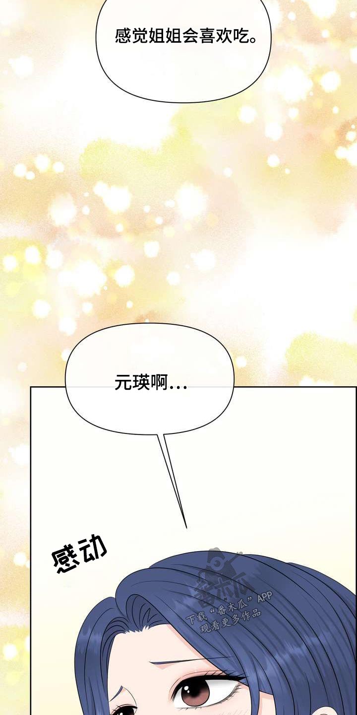 女性欧美健身美照漫画,第114章：点心2图