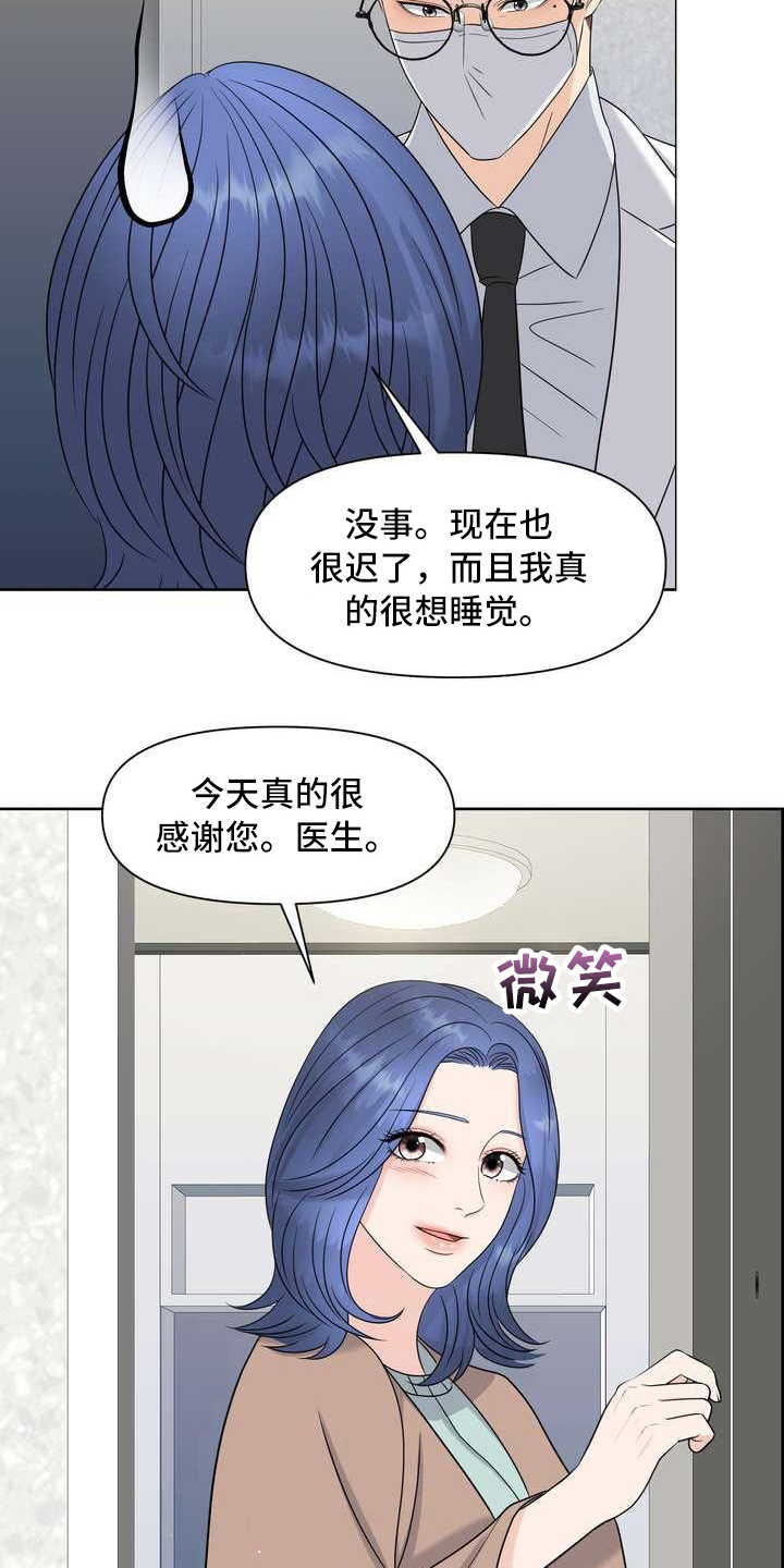 女性欧美经典电视剧漫画,第17章：疲惫1图