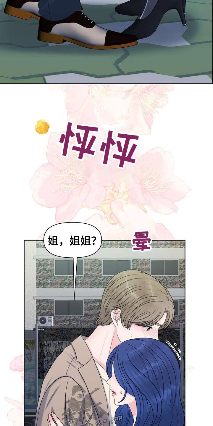 女性欧克瑟变身合集漫画,第69章：突发1图