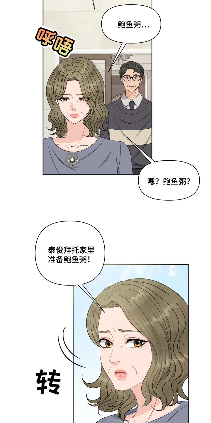 女性欧美妆漫画,第54章：严重的洁癖1图