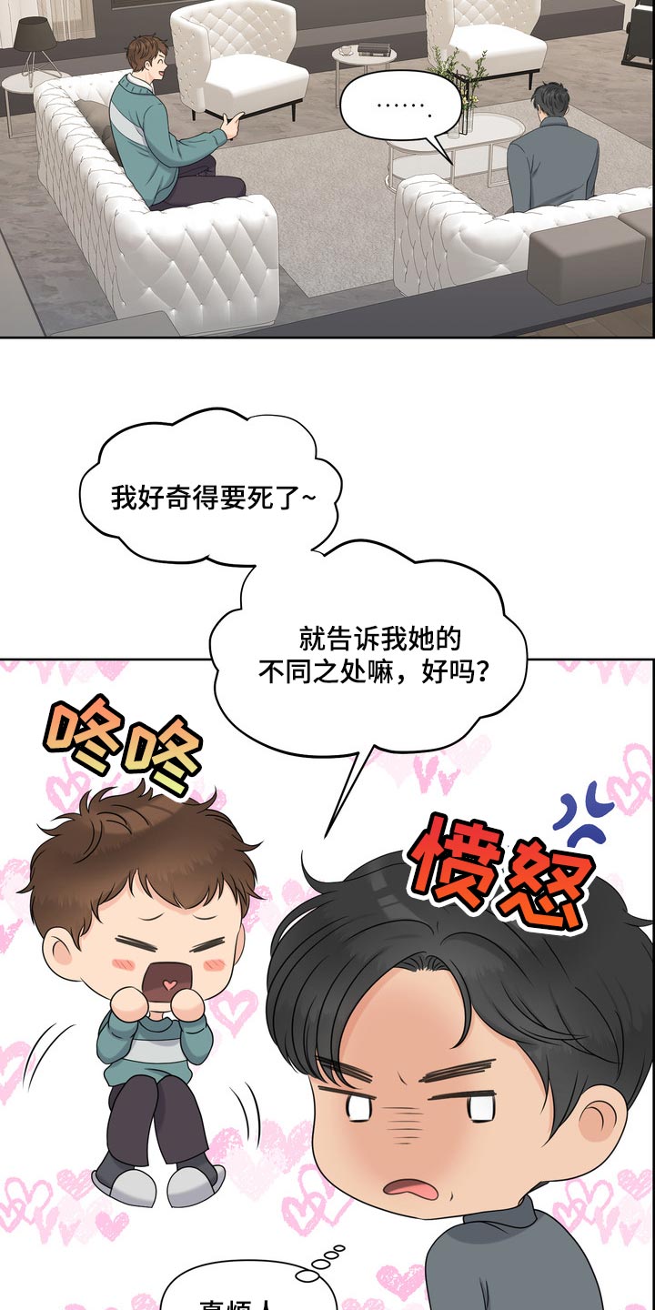 女性前列腺素分泌旺盛表现漫画,第41章：聚会1图