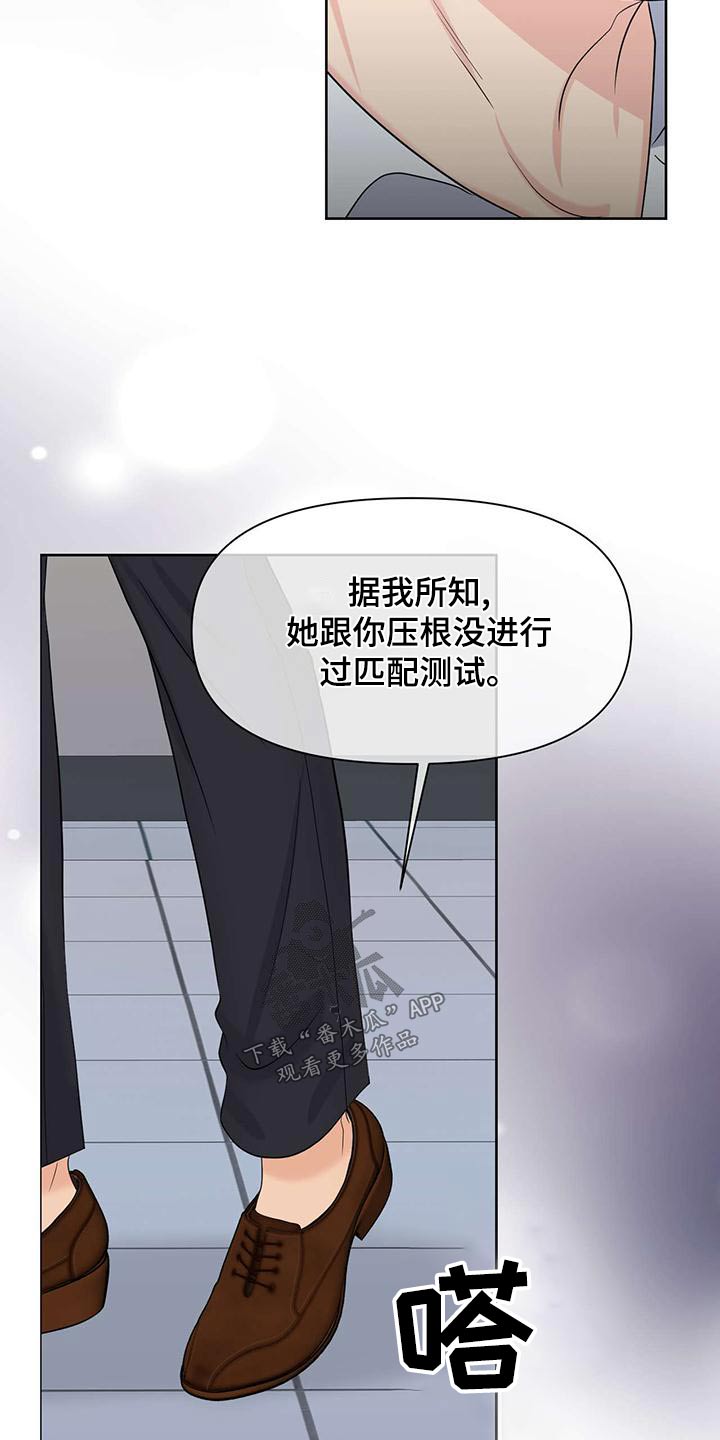 女性欧美歌手的音乐风格有哪些漫画,第75章：掐住1图